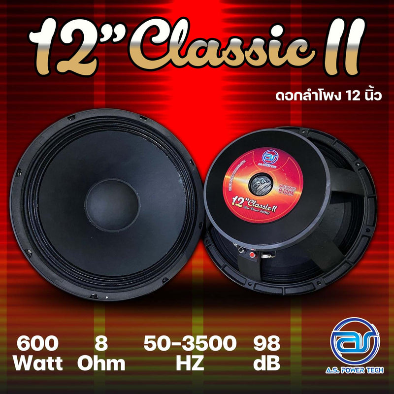 ดอกเสียงกลาง 12" AS. POWER TECH รุ่น 12" Classic (ราคา/ดอก)